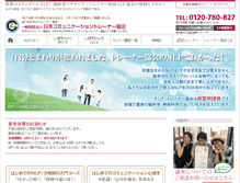 Tablet Screenshot of nlpjapan.jp
