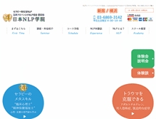 Tablet Screenshot of nlpjapan.com